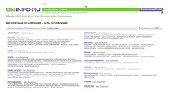 Desktop Screenshot of oninfo.ru